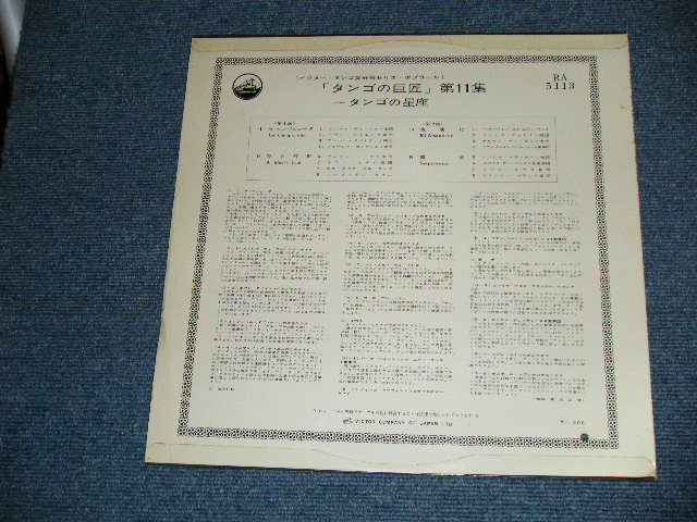 Photo: V.A. Omnibus - GRAN OBELISCO DEL TANGO, Vol.XI =ESTRELLAS DEL TANGO 　タンゴの巨匠第１１集〜タンゴの星座( Ex+,Ex/Ex++ Looks: MINT- )  / JAPAN ORIGINAL "1st Press" Used LP