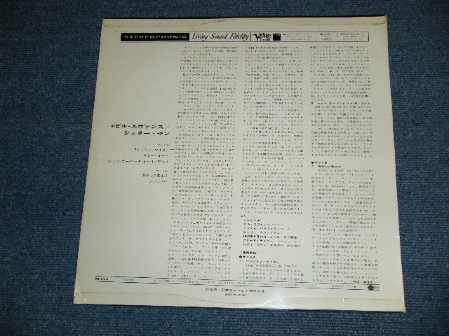 Photo: SHELLY MANNE / BILL EVANS ビル・エヴァンス with MONTY BUDWIG ビル・エヴァンス/シェリー・マン- EMPATHY  Ex+/Ex+++ ) / 1963 JAPAN ORIGINAL  Used LP  