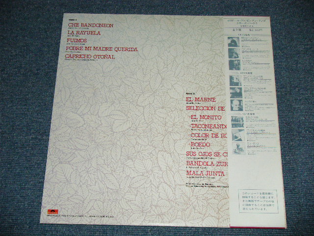 Photo: LEOPOLDO FEDERICO レオポルド・フェデリコ - CHE BANDONEON 孤独なバンドネオン ( Ex+++/MINT-)  / 1982 JAPAN ORIGINAL Used LP with OBI  