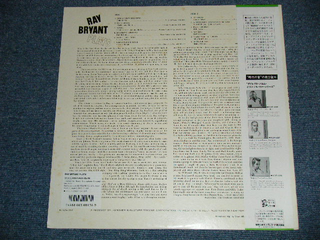 Photo: RAY BRYANT 　レイ・ブライアント・トリオ - RAY BRYANT PLAYS ( MINT-,Ex++/MINT- )  / 1986 JAPAN "1st Press LIMITED Heavy Weight" Used LP with OBI 