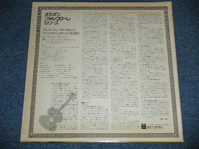Photo: MARIA TEREZA MARQUEZ マリア・テレサ・マルケス - CANTA FOLKLORICAS ORIGINALES フォルクローレのオリジナルを歌う ( Ex++,Ex/MINT- ) / 1975 JAPAN ORIGINAL "WHITE LABEL PROMO" Used LP 