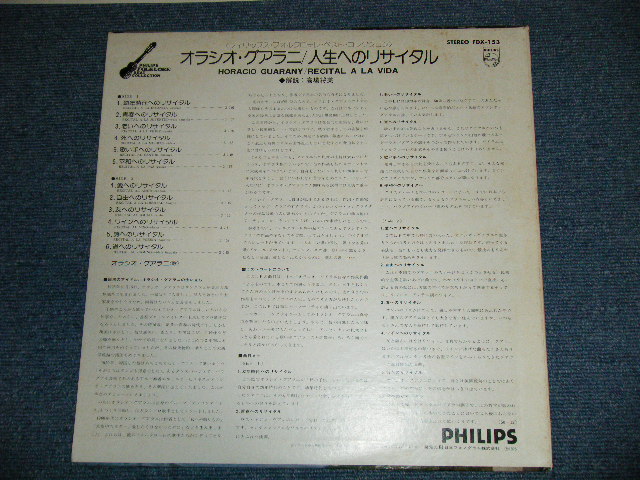Photo: HORACIO GUARANY オラシオ・グアラニ - RECITAL A LA VIDA 人生のリサイタル ( Ex/MINT- ) / 1975 JAPAN ORIGINAL "WHITE LABEL PROMO" Used LP 