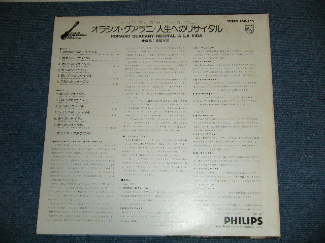 Photo: HORACIO GUARANY オラシオ・グアラニ - RECITAL A LA VIDA 人生のリサイタル ( Ex/MINT- ) / 1975 JAPAN ORIGINAL "WHITE LABEL PROMO" Used LP 
