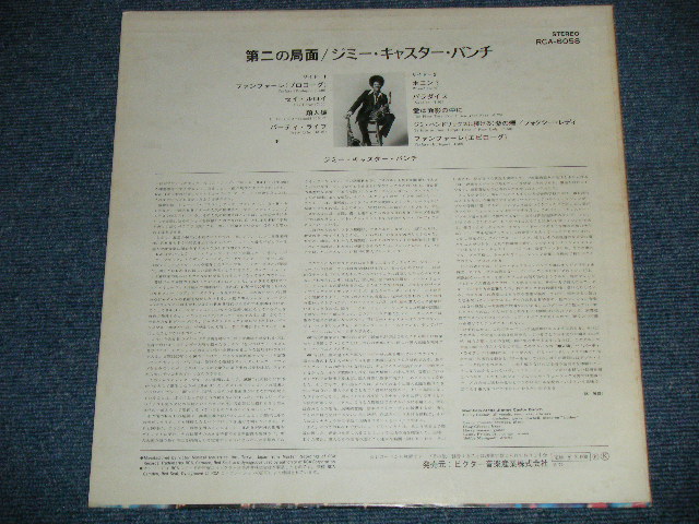 Photo: THE JIMMY CASTOR BUNCH  ジミー・キャスター・バンチ- PAHSE TWO 第二の局面」 / 1972 JAPAN ORIGINAL Used LP 