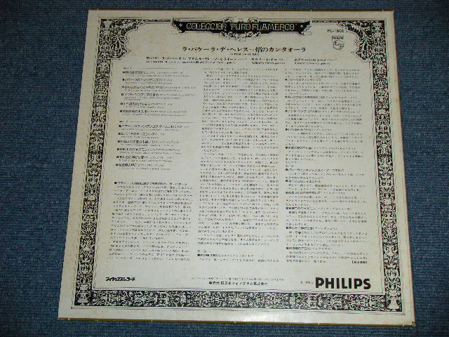 Photo: LA PAQUERA DE JEREZ ラ・パケーラ・デ・ヘレス - LA PAQUERA DE JEREZ　焔のカンタオーラ( Ex/MINT-)  / 1975 JAPAN ORIGINAL "WHITE LABEL PROMO" Used LP