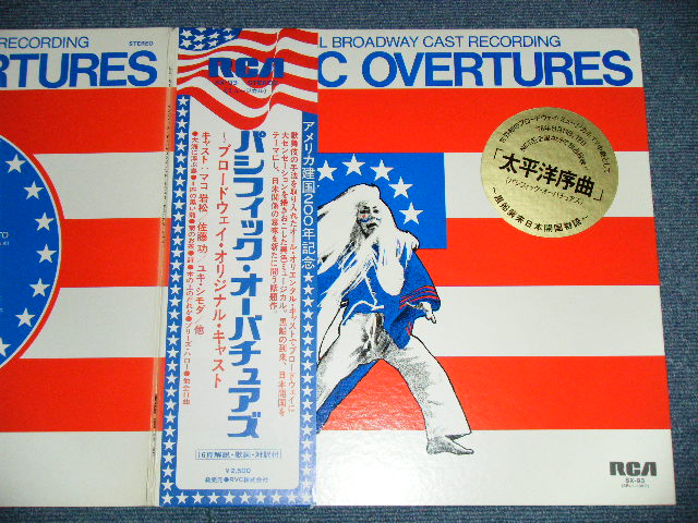 Photo: ORIGINAL BROARDWAY CAST Recordings  ブロードウエイ・オリジナル・キャスト -  PACIFIC OVERTURES パシフィック・オーバチュアズ　太平洋序曲( MINT-/MINT) / 1976  JAPAN ORIGINAL Used  LP with OBI 
