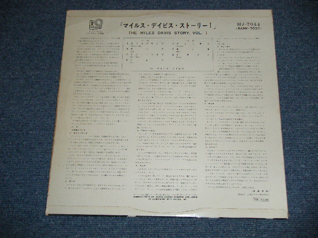 Photo: MILES DAVIS  マイルス・デイビス 　デイヴィス - STORY VOL.1 ( Ex++/Ex++ Looks:VG+++ )  /  19?? JAPAN ORIGINAL  Used LP 