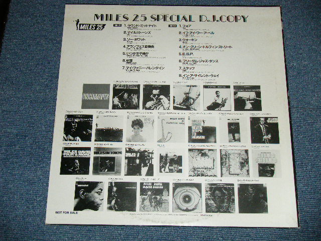 Photo: MILES DAVIS  マイルス・デイビス 　デイヴィス  - 'MILES 25 SPECIAL D.J.COPY ( Ex/MINT-)  /  1976 ?  JAPAN  ORIGINAL "PROMO ONLY" Used LP 