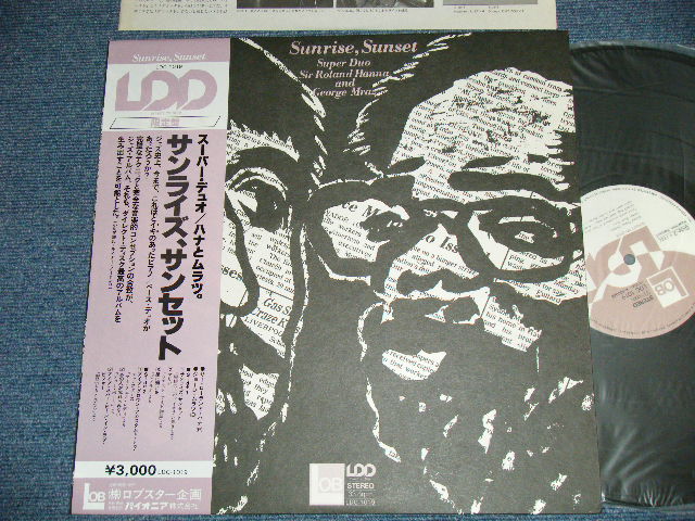 Photo1: ROLAND HANNA and GEORGE MURAZ  ローランド・ハナ　と　ジョージ・ムラツ - SUNRISE, SUNSET  ( MINT-/MINT ) / 1979  Recordings  JAPAN ORIGINAL  "LIMITED""DIRECT to DISK"  Used  LP  with OBI  