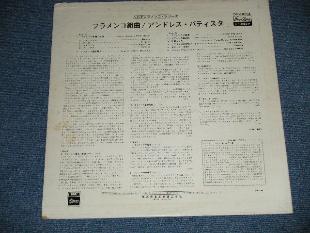 Photo: ANDRES BANTISTA アンドレス・バティスタ - SUITE FLAMENCA フラメンコ組曲 ( Ex/Ex+++) / 1968  JAPAN ORIGINAL "RED WAX Vinyl"  Used LP