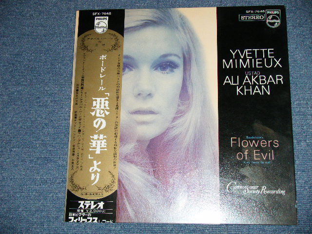 Photo: YVETTE MIMIEUX ; USTAD ALI AKABAR KHAN + PANDIT MAHAPURUSH MISRA イヴェット・ミミュー＋アリー・アクバル・ハーン＋マハープルシュ・ミスラ  - FLOWERS OF EVIL 惡の華 ( Ex+++/MINT- : EDSP ) / 1960's  JAPAN ORIGINAL Used LP with OBI 