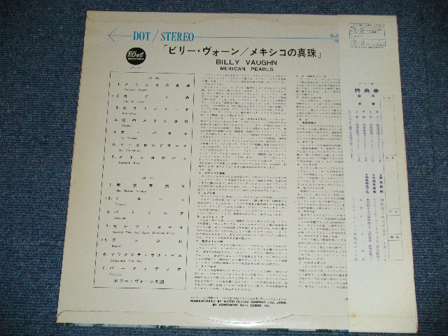 Photo: BILLY VAUGHN ビリー・ヴォーン - MEXICAN PEARLS　メキシコの真珠 ( Ex+++/MINT-) / 1964  JAPAN ORIGINAL Used LP  with OBI