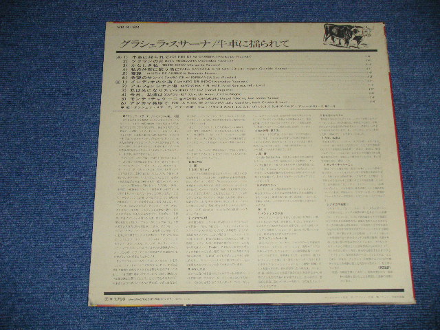 Photo: GRACIELA SUSANA グラシェラ・スサーナ - 牛車に揺られて LOS EJES DE MI CARRETA ( Ex++/MINT-  ) / 1972  JAPAN ORIGINAL Used LP 