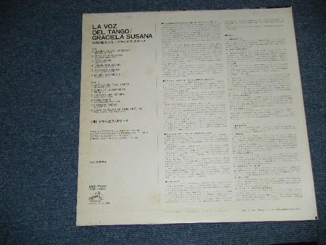 Photo: GRACIELA SUSANA グラシェラ・スサーナ -  LA VOZ DEL TANGO 枯葉の散るころ ( Ex++/MINT-  ) / 1974  JAPAN ORIGINAL Used LP 