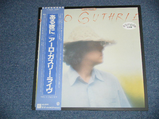 Photo: ARLO GUTHRIE アーロ・ガスリー - ONE NIGHT  ( Ex+++/MINT ) / 1978 JAPAN ORIGINAL "WHITE LABEL PROMO"   Used  LP With OBI