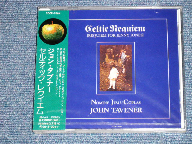 Photo2: JOHN TAVENER ジョン・タブナー - CELTIC REQUIEM ( SEALED )  / 1993 JAPAN ORIGINAL "PROMO" "BRAND NEW SEALED" CD