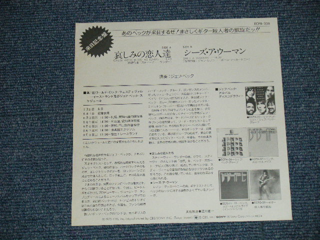 Photo: JEFF BECK ジェフ・ベック - 哀しみの恋人達 CAUSE WE'VE ENDED AS LOVERS (MINT-/MINT-)   / 1975 JAPAN ORIGINAL  Used 7"45 Single 