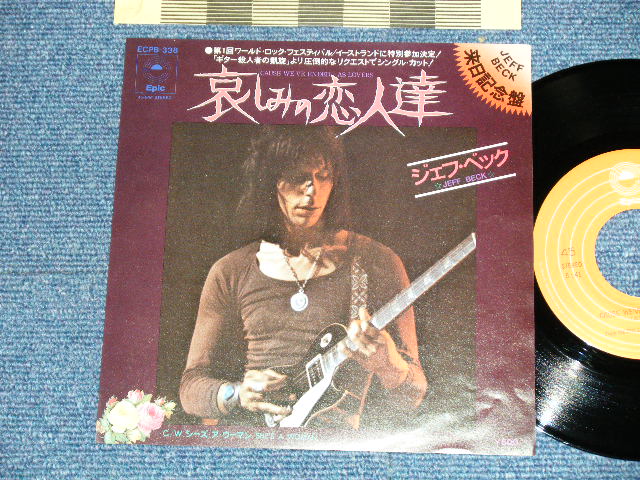 Photo1: JEFF BECK ジェフ・ベック - 哀しみの恋人達 CAUSE WE'VE ENDED AS LOVERS (MINT-/MINT-)   / 1975 JAPAN ORIGINAL  Used 7"45 Single 