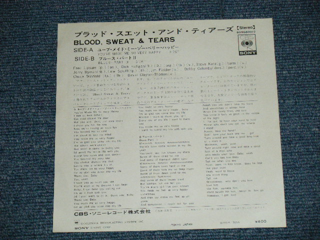 Photo: B.S.&T. BLOOD SWEAT and TEARS ブラッド・スエット・アンド・ティアーズ - YOU'VE MADE ME SO VERY HAPPY ( Ex++/Ex++ )   / 1969 JAPAN ORIGINAL  Used 7" Single 