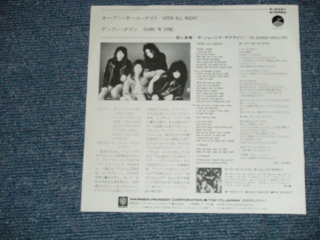 Photo: GEORGIA SATELLITES ジョージア・サテライツ- OPEN ALL NIGHT   ( Ex++/MINT- : STOFC)  / 1988  JAPAN ORIGINAL "PROMO" Used 7"45 With PICTURE COVER 