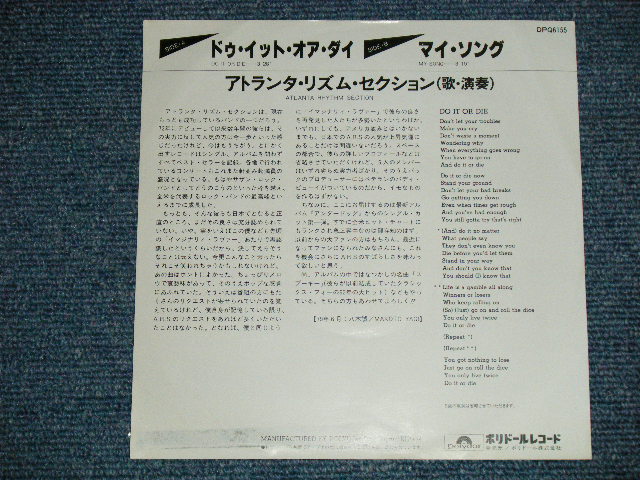 Photo: ATLANTA RHYTHM SECTION アトランタ・リズム・セクション - DO IT OR DIE : MY SONG  (Ex/MINT- )   / 1979 JAPAN ORIGINAL  Used 7" Single 