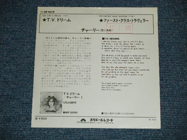 Photo: CHARLIE チャーリー - T.V. DREAMS　T.V.ドリーム: FIRST CLASS TRAVELLER  (Ex++/MINT- )   / 1976 JAPAN ORIGINAL "WHITE LABEL PROMO"  Used 7" Single 
