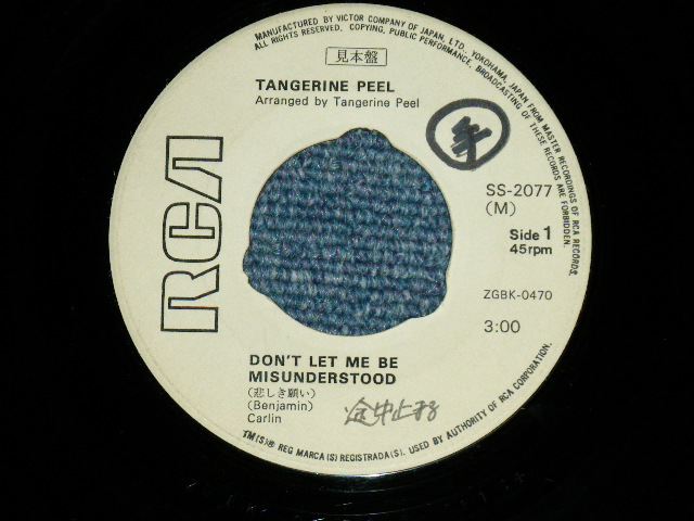 Photo: TANGERINE PEEL タンジェリン・ピール- DON'T LET ME BE MISUNDERSTOOD 悲しき願い : WHAT AM I TO DO ( VG+++/Ex+ )   / 1971 JAPAN ORIGINAL "WHITE LABEL PROMO"  Used 7" Single 