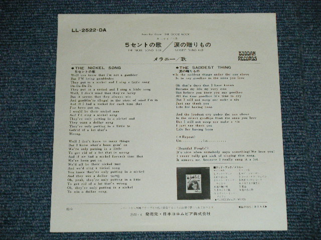 Photo: メラニー MEALANIE - ５セントの歌 THE NICKEL SONG( Ex+++/MINT- )  / 1972 JAPAN ORIGINAL   Used 7"45 With PICTURE COVER 