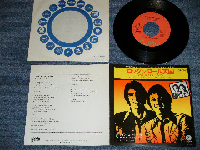 Photo1: ライチャス・ブラザーズ The RIGHTEOUS BROTHERS - ロックン・ロール天国 ROCK AND ROLL HEAVEN ( MINT-/MINT-.Ex)   / 1974 JAPAN ORIGINAL Used 7" Single 