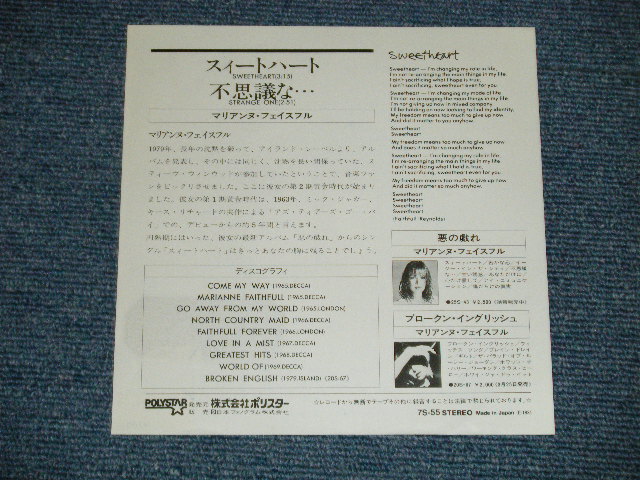 Photo: マリアンヌ・フェイスフルMARIANNE FAITHFULL - SWEETHEART (Ex+/MINT- STOFC)  / 1981  JAPAN ORIGINAL  "WHITE LABEL PROMO" Used 7"45 Single 