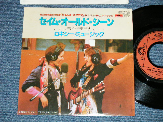 Photo1: ROXY MUSIC ロキシー・ミュージック - SAME OLD SCENE セイム・オールド・シーン ( Ex+++/MINT- )   / 1981 JAPAN ORIGINAL Used 7" Single 