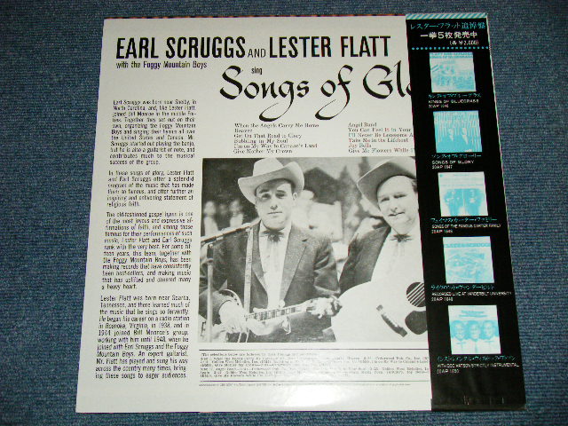 Photo: LESTER FLATT AND EARL SCRUGGS レスター・フラット・アンド・アール・スクラッグス - SONG OF GLORY  ( MINT-/MINT) / 1979 JAPAN Used LP with OBI 