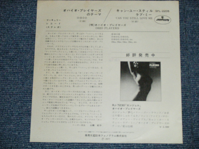 Photo: OHIO PLAYERS オハイオ・プレイヤーズ - O-H-A-I-O オハイオ・プレイヤーズ のテーマ ( Ex++/Ex+ )   / 1977 JAPAN ORIGINAL "WHITE LABEL PROMO" Used 7"45 Single
