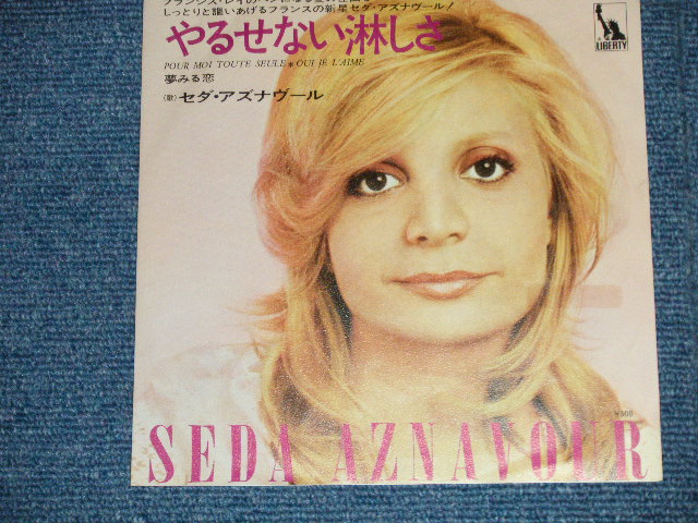 Photo: SEDA AZNAVOUR セダ・アズナブール- POUR MOI TOUTE SEULE やるせない淋しさ ( Ex/Ex+ SPRAY MISTED)   / 1970's JAPAN ORIGINAL Used 7" Single 
