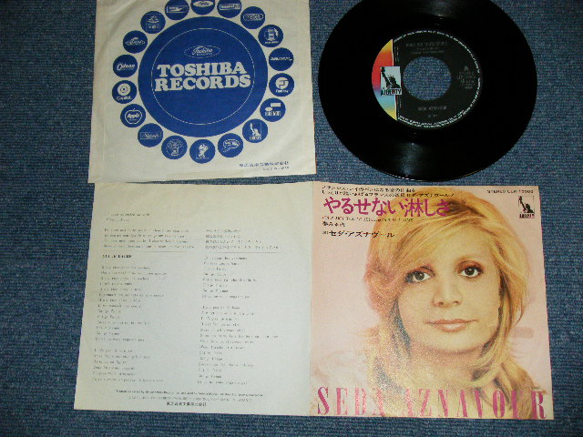 Photo1: SEDA AZNAVOUR セダ・アズナブール- POUR MOI TOUTE SEULE やるせない淋しさ ( Ex/Ex+ SPRAY MISTED)   / 1970's JAPAN ORIGINAL Used 7" Single 