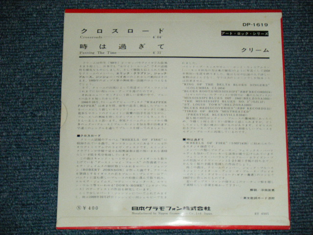 Photo: CREAM クリーム - A) WHITE ROOM ホワイト・ルーム  B) THOSE WERE THE DAYS ゾーズ・ワー・ザ・デイズ (Ex+/Ex++) / 1969 JAPAN ORIGINAL Used  7" Single 