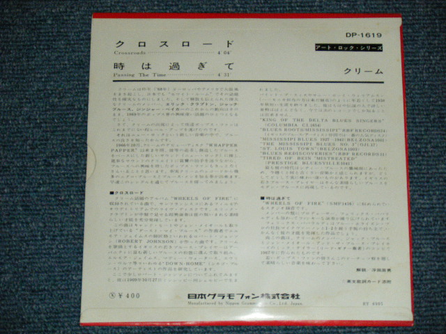 Photo: CREAM クリーム - A) WHITE ROOM ホワイト・ルーム  B) THOSE WERE THE DAYS ゾーズ・ワー・ザ・デイズ (Ex+/Ex++) /1976 JAPAN REISSUE Used 7" Single 