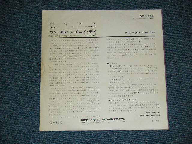 Photo: DEEP PURPLE - HUSH    Ex++/MINT- ) / 1968 JAPAN ORIGINAL Used  7"45 With PICTURE SLEEVE 