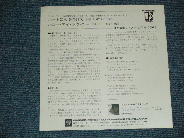 Photo: The DOORS - LIGHT MY FIRE ハートに火をつけて :  ost from "ALTERED STATES" : HELLO, I LOVE YOU  ( Ex+++/MINT-)  / 1981  JAPAN REISSUE Used 7"45 rpm Single 