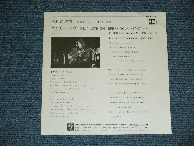 Photo: NEIL YOUNG ニール・ヤング - HEART OF GOLD 孤独の旅路 : ONLY YOU CAN BREAK YOUR HEART (Ex+++/MINT-) / 1976 JAPAN Used 7" Single 