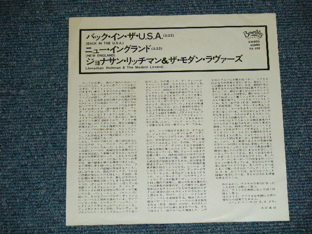 Photo: JONATHAN RICHMAN & THE MODERN LOVERS ジョナサン・リッチマン＆モダン・ラヴァーズ  - BACK IN THE U.S.A.(Ex+++/MINT-) / 1977 JAPAN ORIGINAL "PROMO" Used 7" Single 
