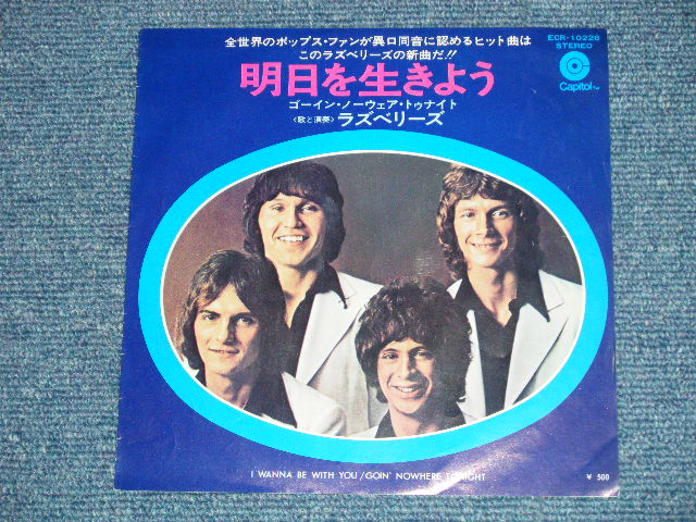Photo: ラズベリーズ RASPBERRIES -  明日を（生きよう I WANNA WITH YOU ( Ex+++/MINT-)   / 1972 JAPAN ORIGINAL Used 7" Single 
