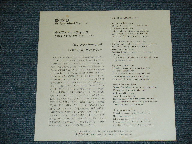 Photo: FRANKIE VALLI (FOUR SEASONS) フランキー・バリ - MY EYES ADRED YOU 瞳の面影 ( MINT-/MINT-)   / 1974 JAPAN ORIGINAL Used 7" Single 