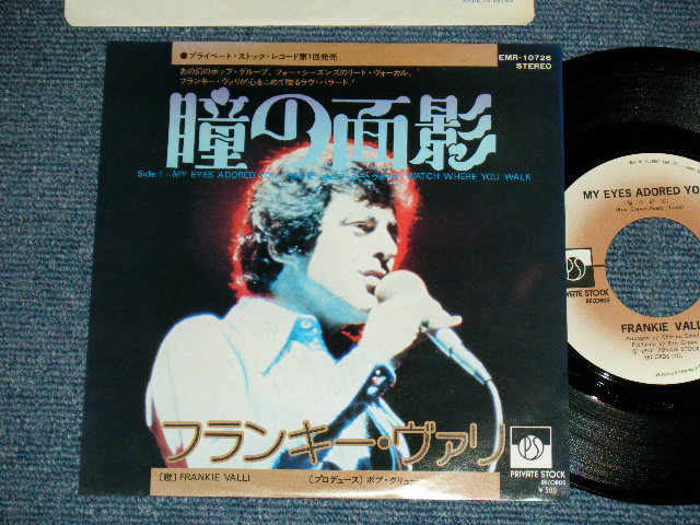 Photo1: FRANKIE VALLI (FOUR SEASONS) フランキー・バリ - MY EYES ADRED YOU 瞳の面影 ( MINT-/MINT-)   / 1974 JAPAN ORIGINAL Used 7" Single 