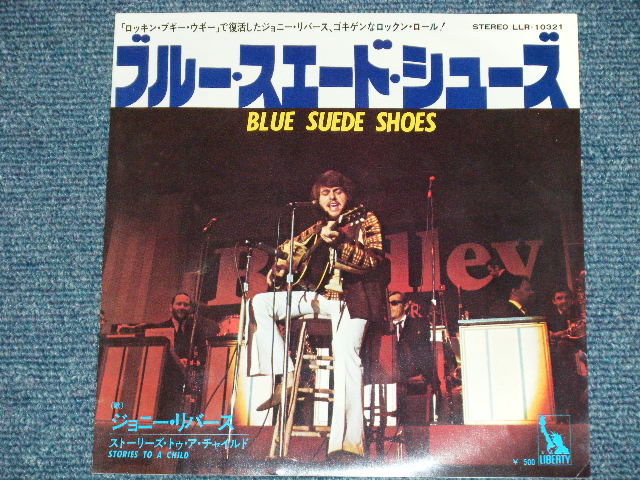 Photo: ジョニー・リバース JOHNNY RIVERS - BLUE SUEDE SHOES ブルー・スエード・シューズ （MINT-/MINT-)   / 1972 JAPAN ORIGINAL  Used 7" Single 