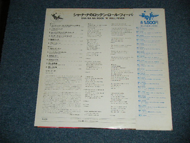 Photo: SHA NA NA シャ・ナ・ナ - ROCK 'N' ROLL FEVER ロックン・ロール・フィーバー ( Ex+++/MINT-) / 1979 Japan Original Used LP with OBI オビ付  