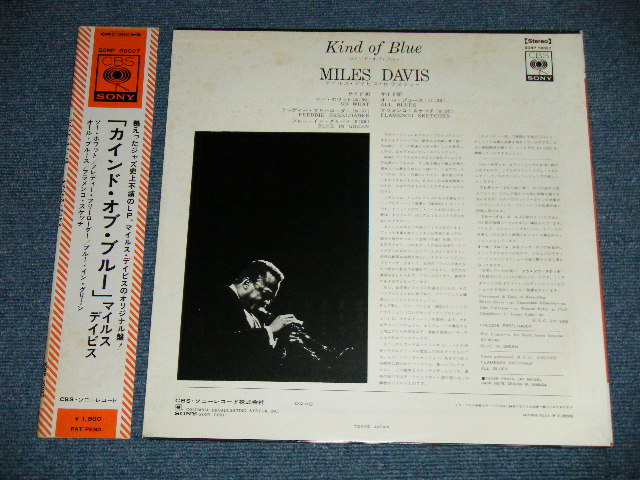 Photo: MILES DAVIS マイルス。デイビズ - KIND OF BLUE ( MINT-//MINT-) / Late 1960's  Japan REISSUE Used LP With OBI オビ付