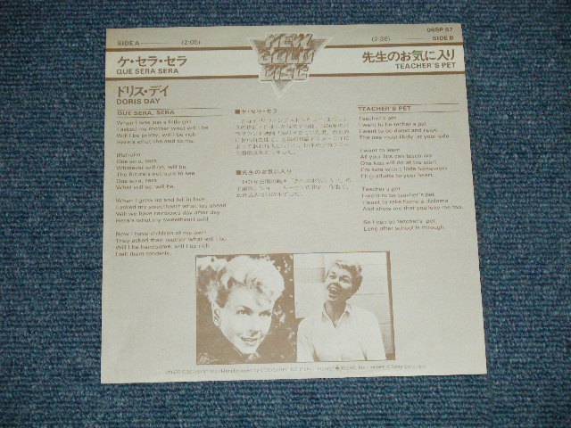 Photo: DORIS DAY ドリス・デイ - QUE SERA SERA ケ・セラ・セラ ( Ex++/Ex++)   / 1976 JAPAN REISSUE Used 7" Single 