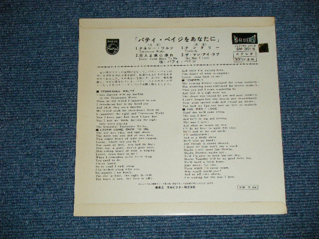 Photo: PATTI PAGE パティ・ペイジ - GREATEST HITS (MINT-/MINT) / 1981 JAPAN ORIGINAL Used LP with OBI