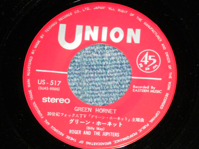Photo: ROGER & The JUPITERS ロジェ と ジュピターズ - GREEN HORNETグリーン・ホーネット BRUCE LEE ( Ex+/Ex+++)   / 1967 JAPAN ORIGINAL  Used 7" Single 